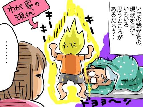 ああムスメ2
