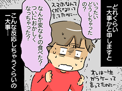 小ネタ81