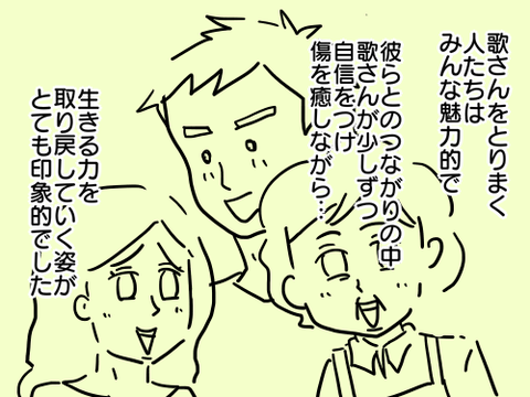 感想7