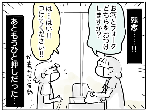 コロナ後のレジ8