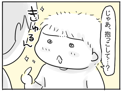 そうま(女の子顔)9