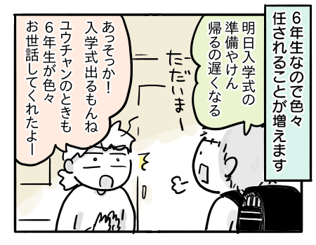 日常493