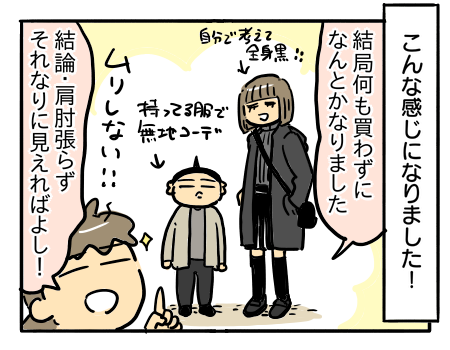 日常372