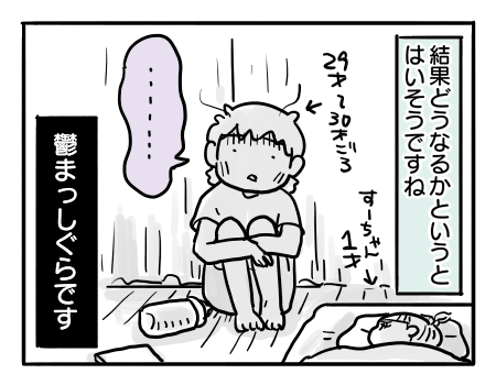 日常134