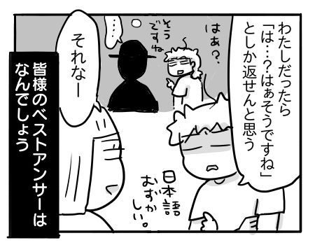 日常1061