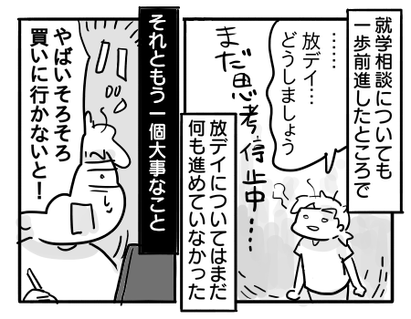 日常1674