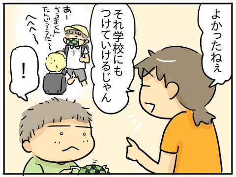 炭治郎マスク3