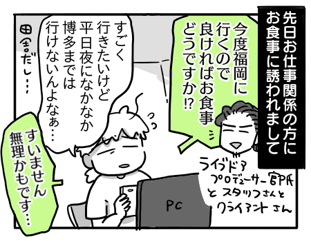 日常766