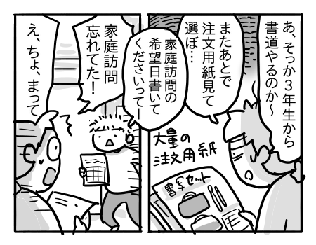 日常532