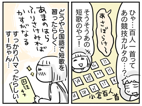百人一首4