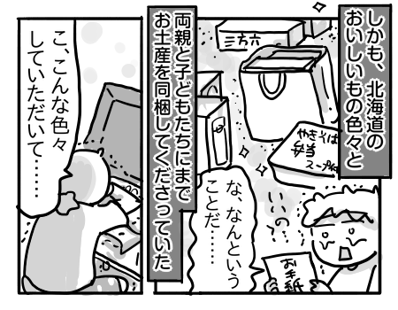 日常836