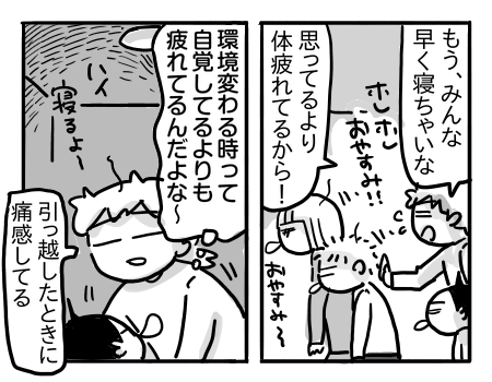 日常543