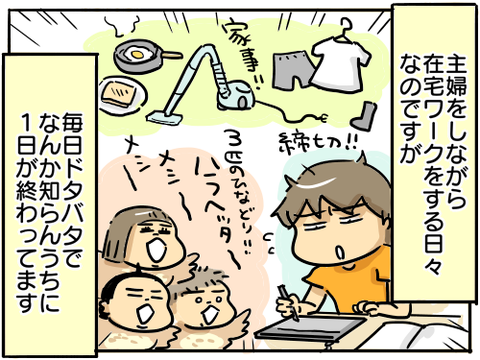 スケジュール1