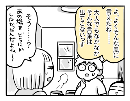 日常839