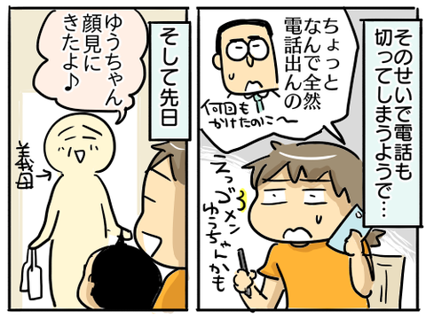 着信拒否3