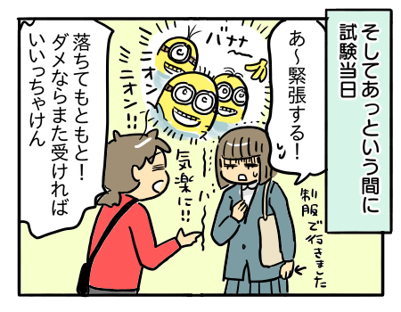 日常2023