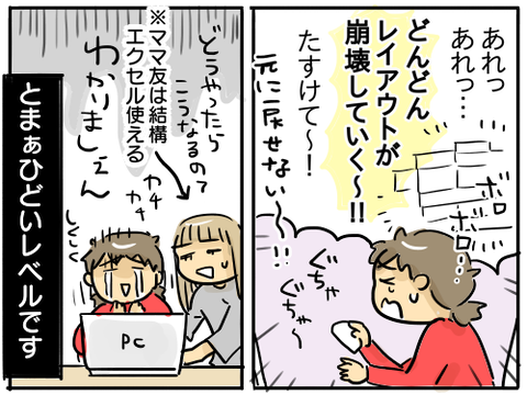 あきばさん3