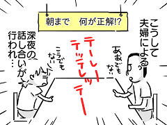 夫婦15