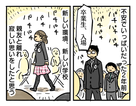 日常419