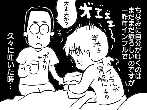 イケメン 嘔吐 イケメン 嘔吐