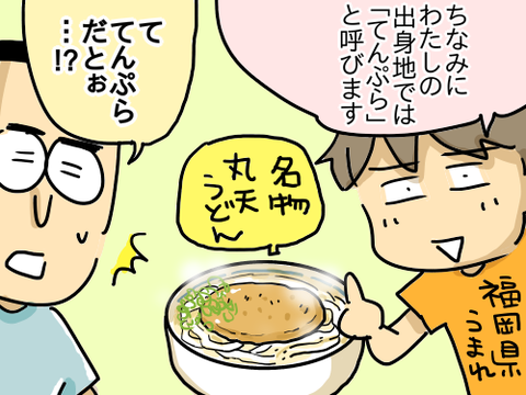 さつまあげ4