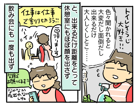 日常452