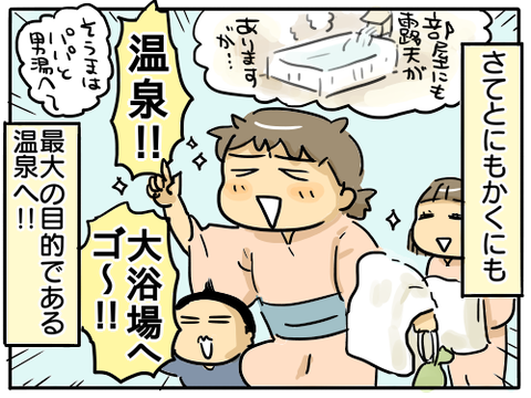 榊原温泉12