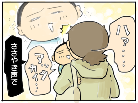 あったかい4