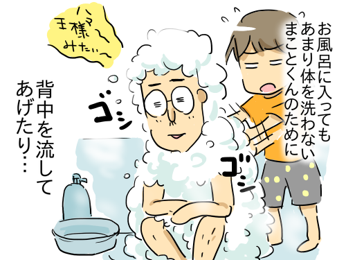 夫源病4