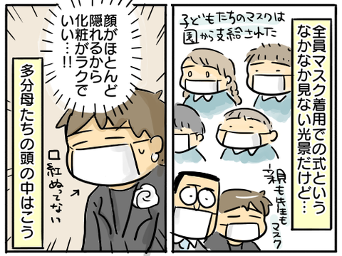 そうま卒園2