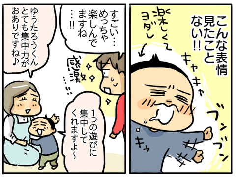 キッズライン8