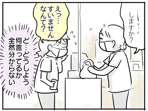 コロナ後のレジ5