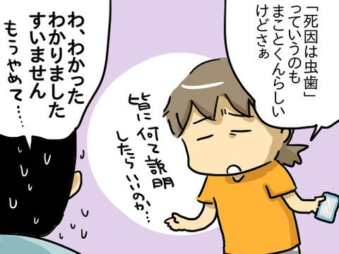 虫歯12