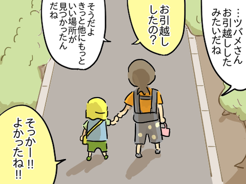 つばめ8