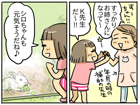 先輩風2
