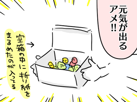 こんな自分と、生きていく44