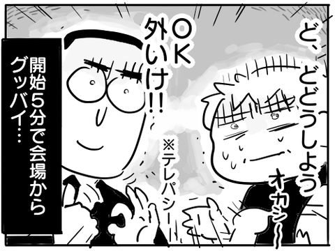 じいちゃんの葬式10