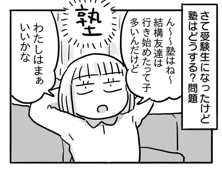 日常543