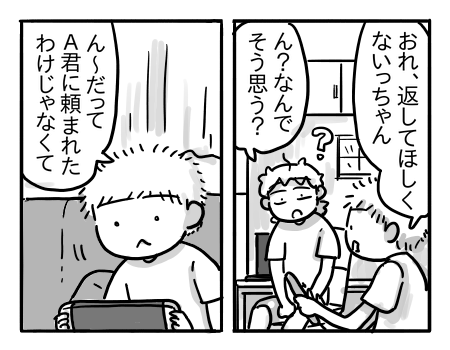 日常877