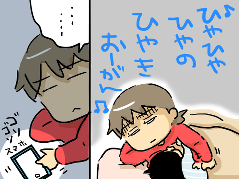 ひやきおーがん3