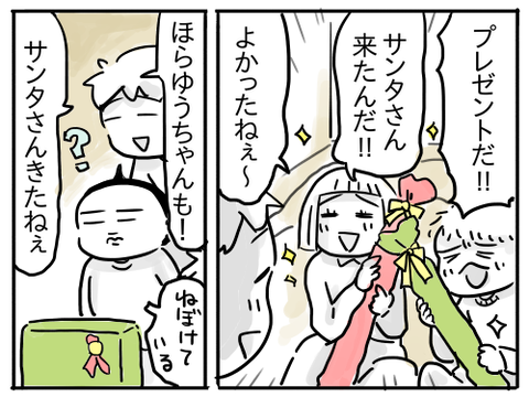 ちゅべれんと2