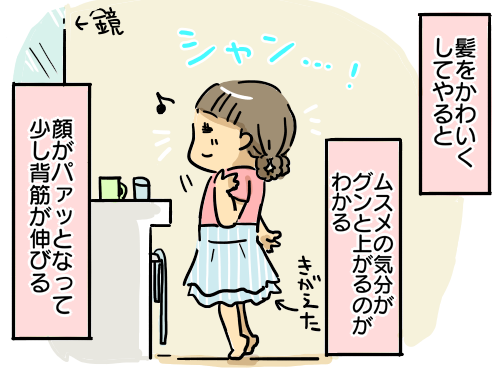 かわいくなりたい気持ち 新 規格外でもいいじゃない シングルマザーたまことゆかいな子ども達 Powered By ライブドアブログ かわいくなりたい気持ち 新 規格外でもいいじゃない シングルマザーたまことゆかいな子ども達 Powered By ライブドアブログ