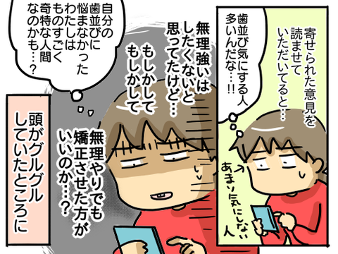 歯並び22