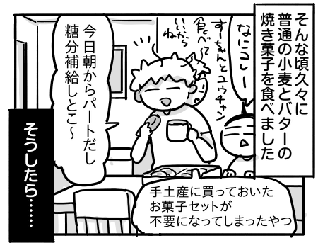 日常1492