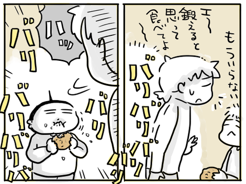 煎餅5