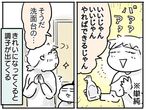 大掃除21
