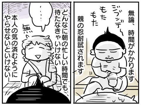 ジブンデ3