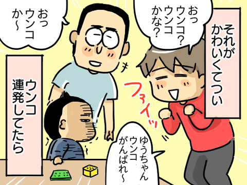 ウンコ2