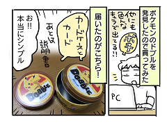 小ネタ361