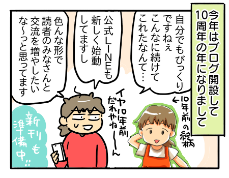 日常4